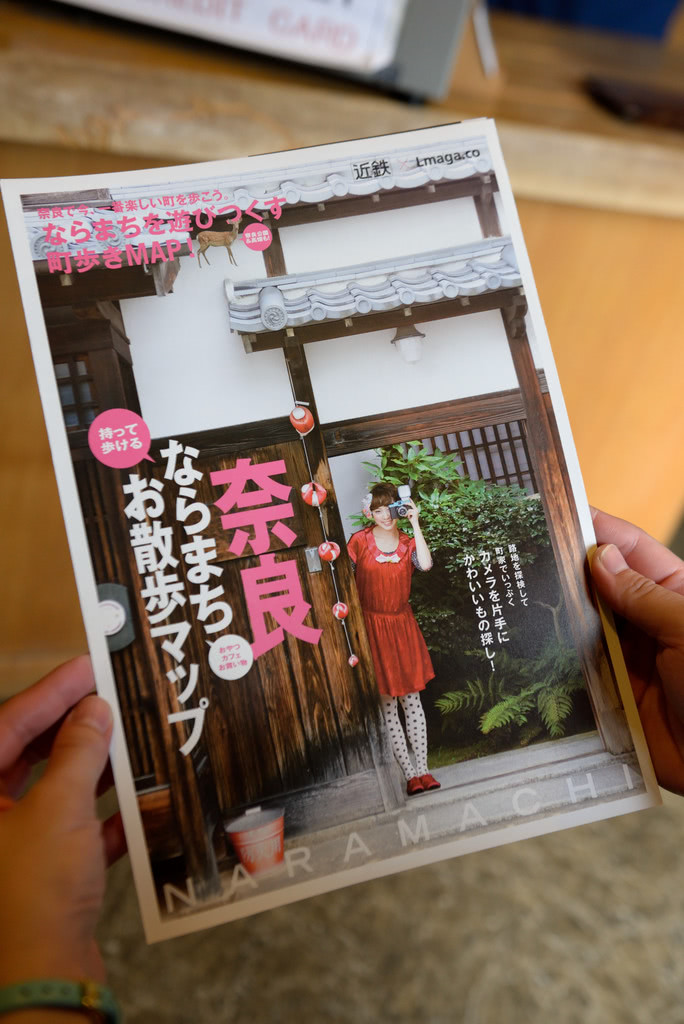 奈良旅遊手冊