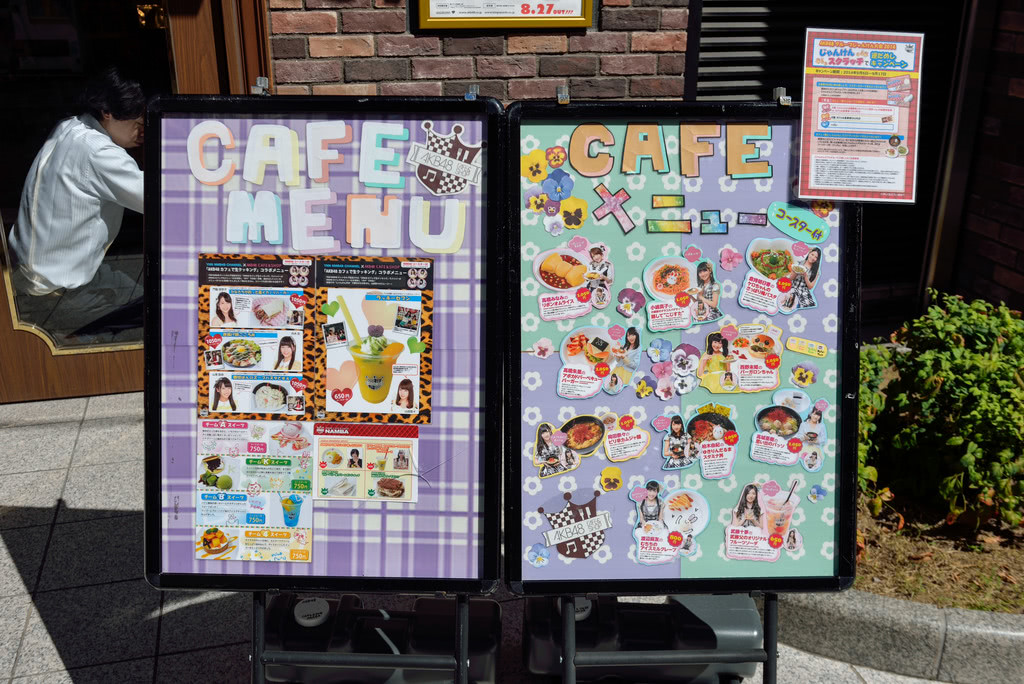 AKB48 咖啡店菜單